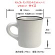 画像2: わんコレ　ダルメシアンマグカップ＆キッチンメッテセット【OUTLET】 (2)