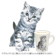 画像2: にゃんコレ（猫） 陶器製マグカップ　アメリカンショートヘア (2)