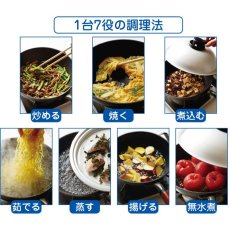 画像3: 日本製　ウー・ウェンパン　プラス　ガス用　24cm (3)