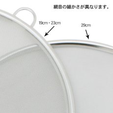 画像3: 日本製　キッチンネット 19cm　【メール便OK】 (3)