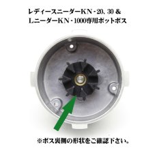 画像3: 大正電気　ニーダー＆ミキサー用ポット一式　KN-1000用　　[交換用・修理・部品・パーツ] (3)
