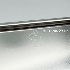 画像5: Matfer　JAPAN　マトファージャパン　オリジナルパウンド型 16cm (5)