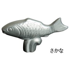 画像1: 【ご予約】　Staub ストウブ アニマルノブ　FISH　（さかな）　※ (1)