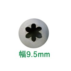 画像2: 日本製　口金　星-131° (2)