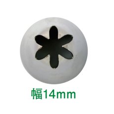 画像2: 日本製　口金　星-2D (2)