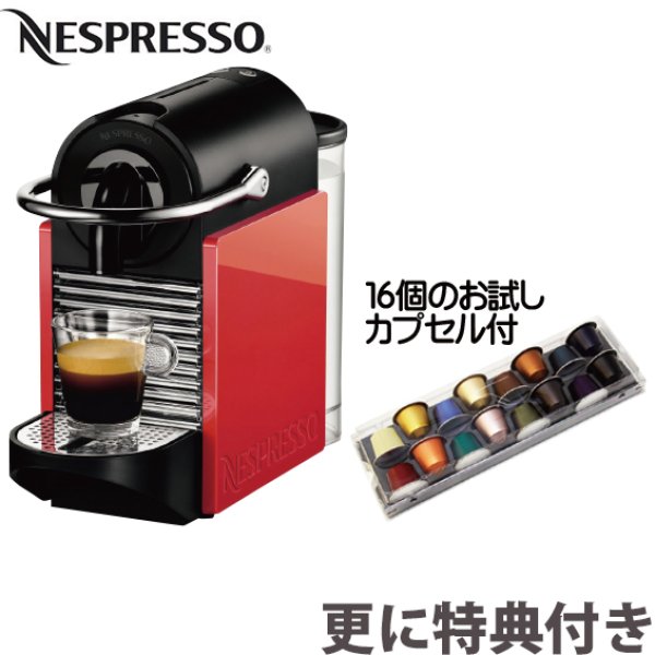 Nespresso ネスプレッソ　コーヒーメーカー　ホワイト