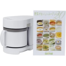 画像4: 日本製　野菜スープメーカー　スープリーズ　ZSP-3 (4)