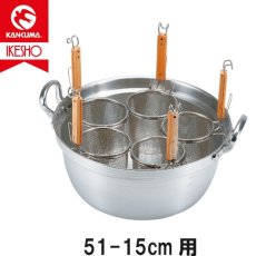 画像1: デカてぼ　茹麺鍋セット　51-15cm　（鍋51cm　てぼ15cm）　 (1)