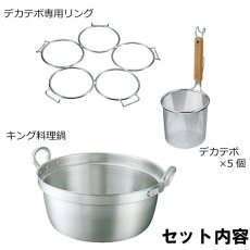 画像2: デカてぼ　茹麺鍋セット　51-15cm　（鍋51cm　てぼ15cm）　 (2)