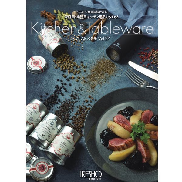 画像1: 【最新】　Kitchen&TabLeware カタログ　VoL.27 (1)