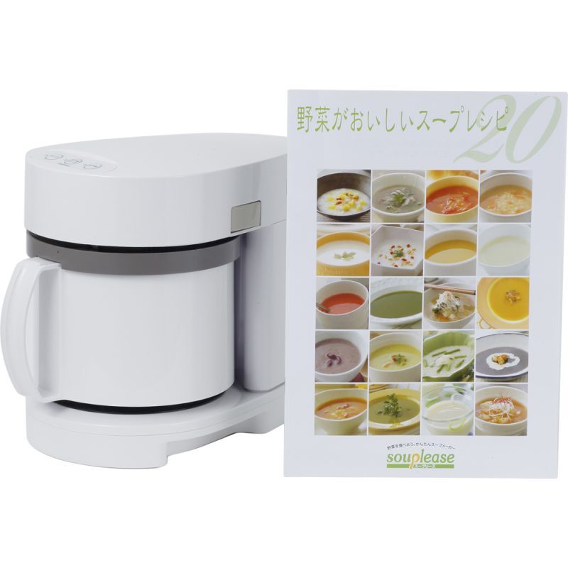 日本製 野菜スープメーカー スープリーズ ZSP-3 IKESHO