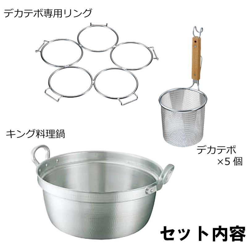 デカてぼ　茹麺鍋セット　51-15cm　（鍋51cm　てぼ15cm）