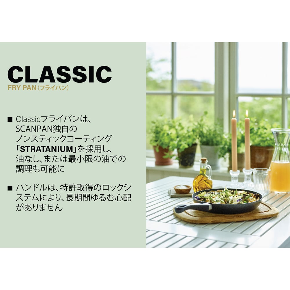 SCANPAN CLASSIC フライパン 28cm スキャンパン クラシック【ガス火】 28cm