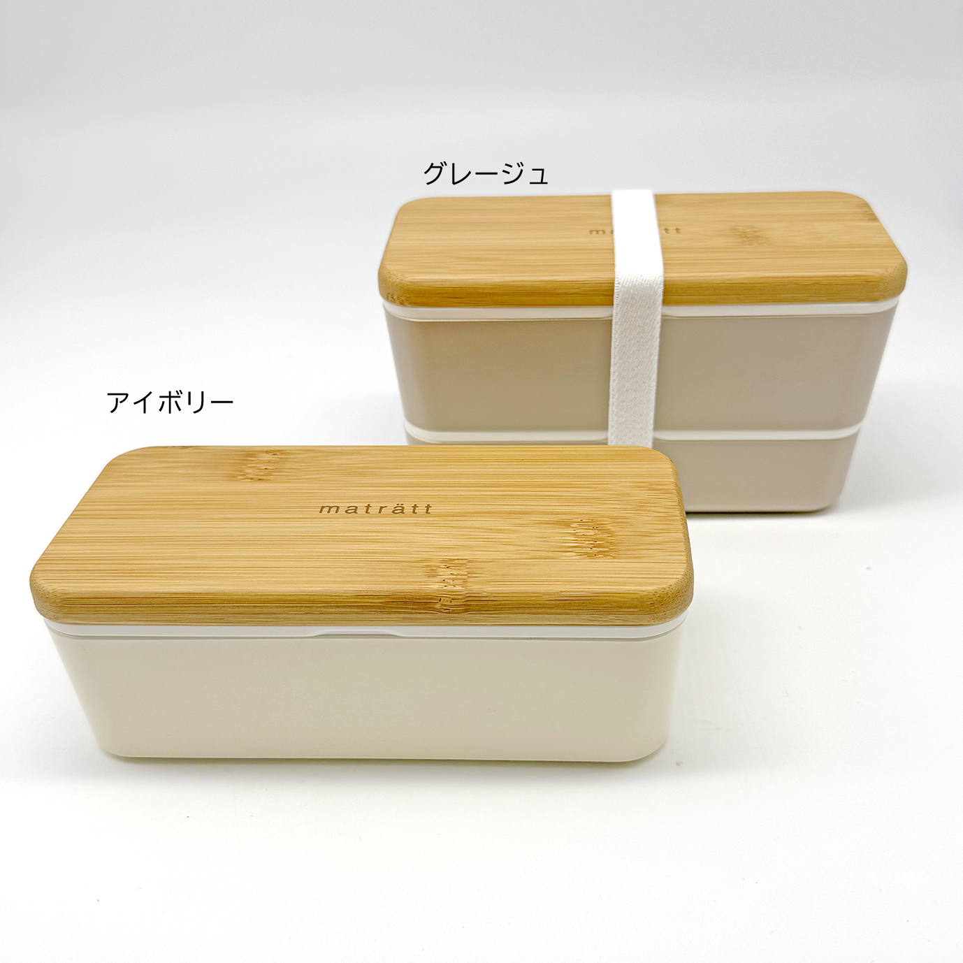 ﾈｽﾄﾗﾝﾁﾎﾞｯｸｽ Matratt（ﾓｰｽﾚ）　ｸﾞﾚｰｼﾞｭ●