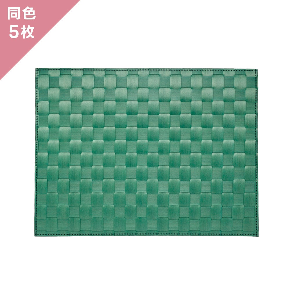 【5枚組】ザリーン ランチョンアミマット  オールドグリーン