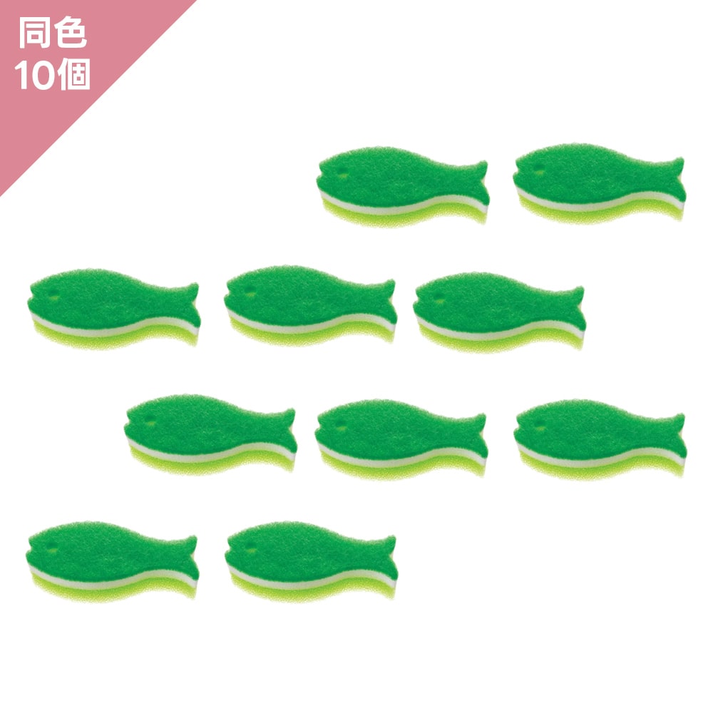 【同色10個】マーナ　おさかなスポンジ　ディープグリーン　10個組
