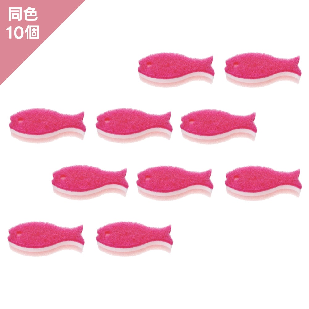 【同色10個】マーナ　おさかなスポンジ　ディープピンク　10個組