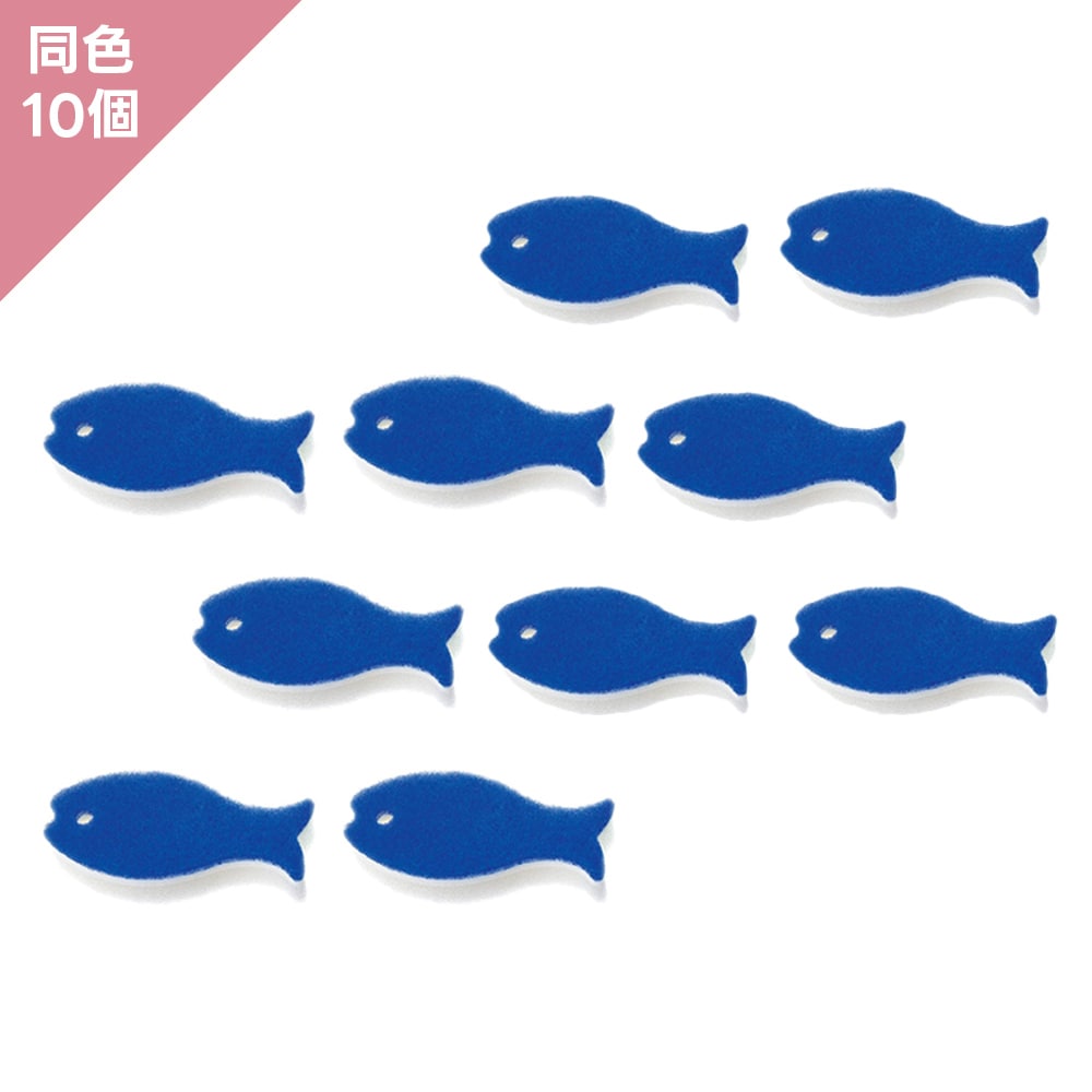 【同色10個】マーナ　おさかなスポンジ　ブルー　10個組
