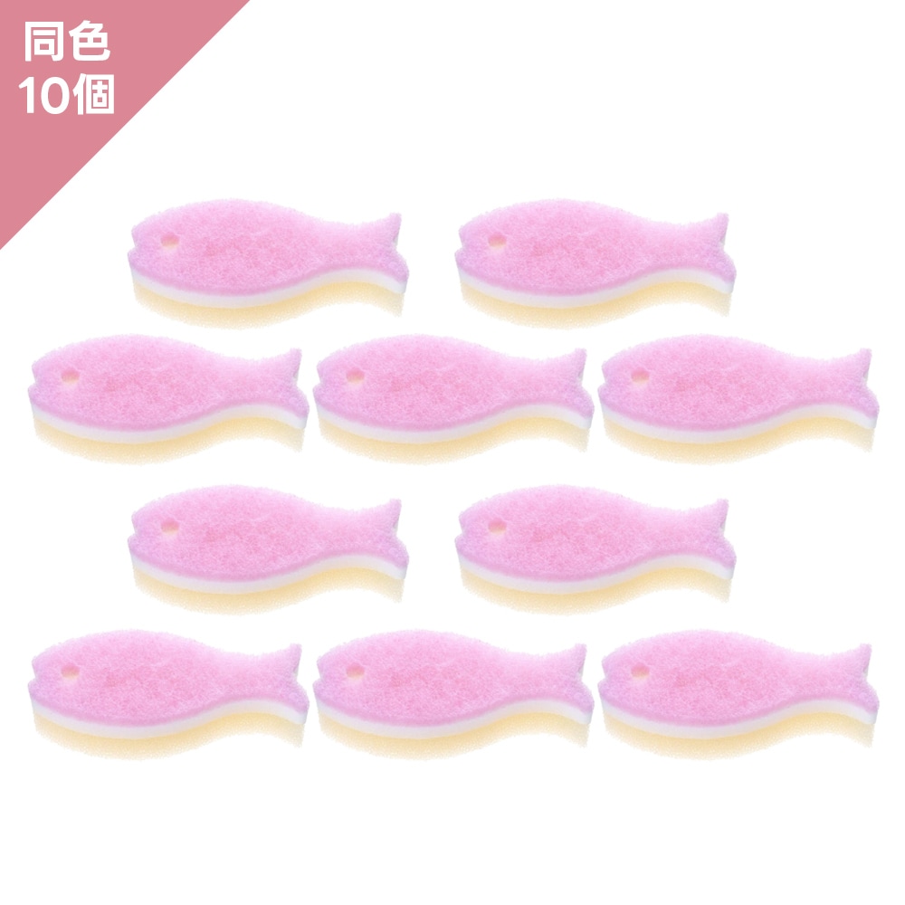 【同色10個】マーナ　おさかなスポンジ　ピンク　10個組