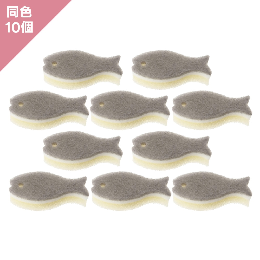 【同色10個】マーナ　おさかなスポンジ　グレー　10個組