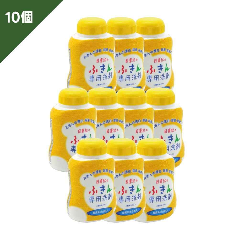 【10個組】日東紡ふきん専用洗剤  300g　10個組