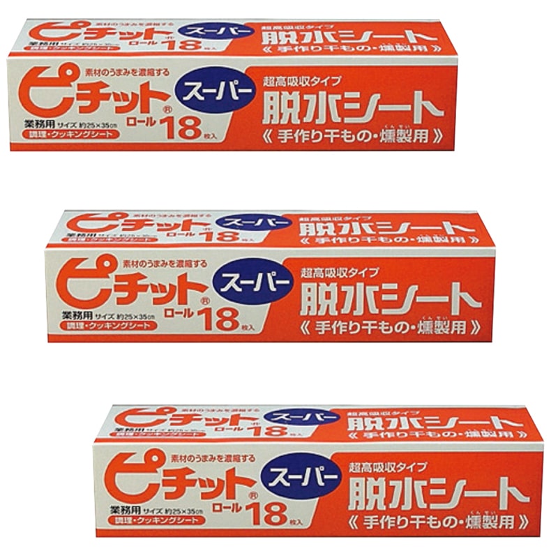 3本組　ピチット　スーパー ＜超高吸収タイプ＞　ピチットシート　食品用浸透圧脱水シート　18枚