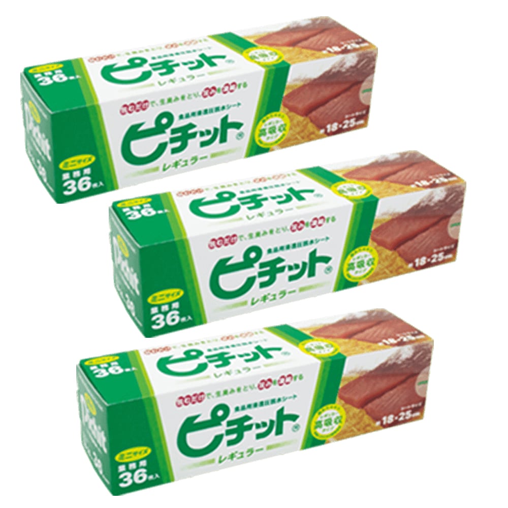 3本組　ピチット　レギュラーミニ＜高吸収タイプ＞　ピチットシート　食品用浸透圧脱水シート　36枚