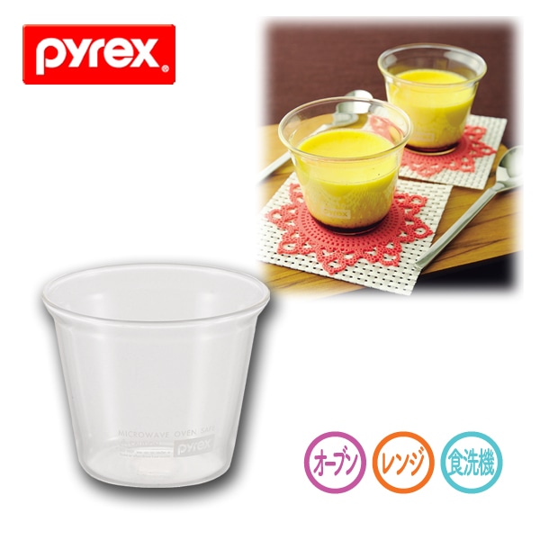 【旧タイプ】PYREX　パイレックス　プリンカップ　80cc　CP-8561