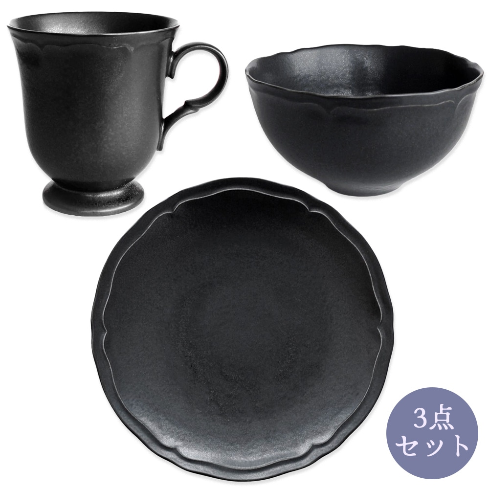 Rinka 食器3点セット ブラック
