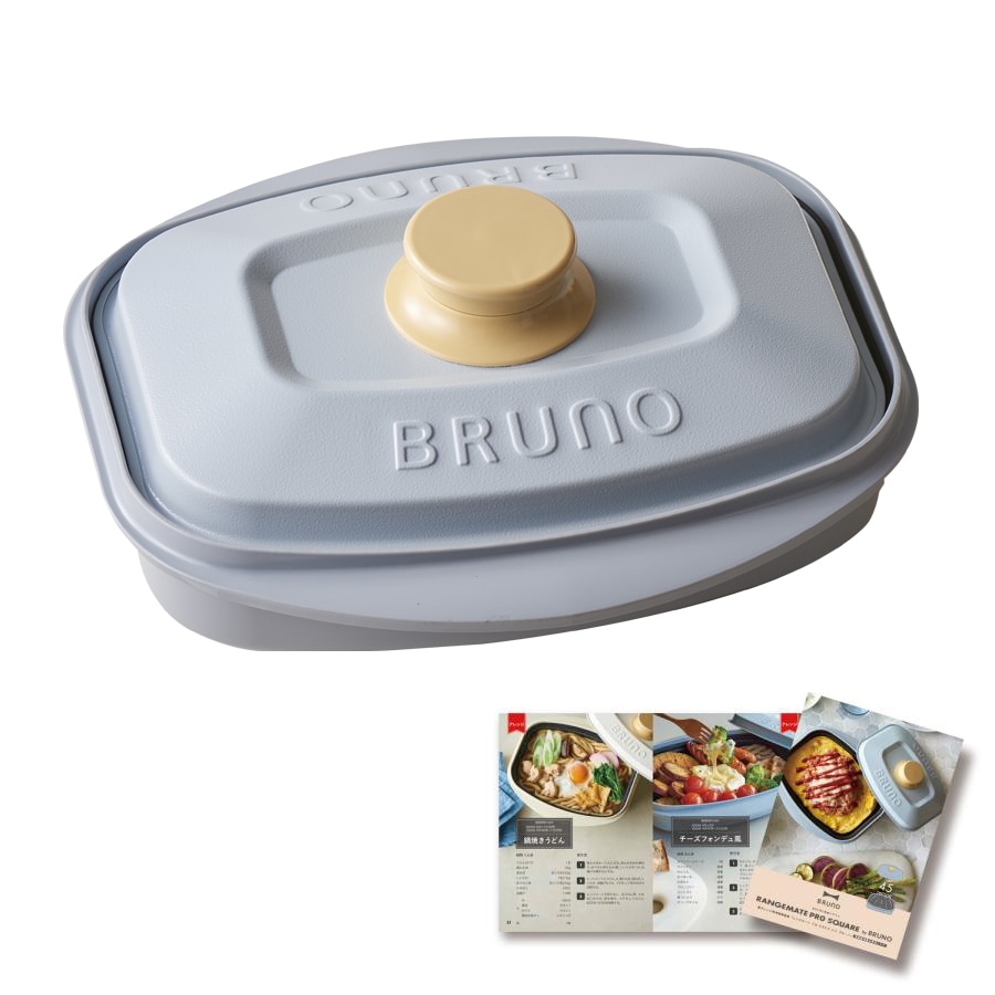 レンジメート プロ スクエア バイ ブルーノ 【ブルーグレー】【特典つき】