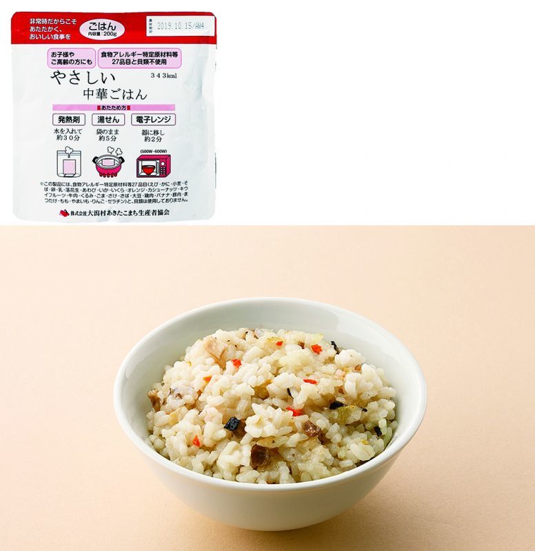 災害用レトルト食品　やさしい中華ごはん 保存期間5年　200g50パック　送料別途1200円