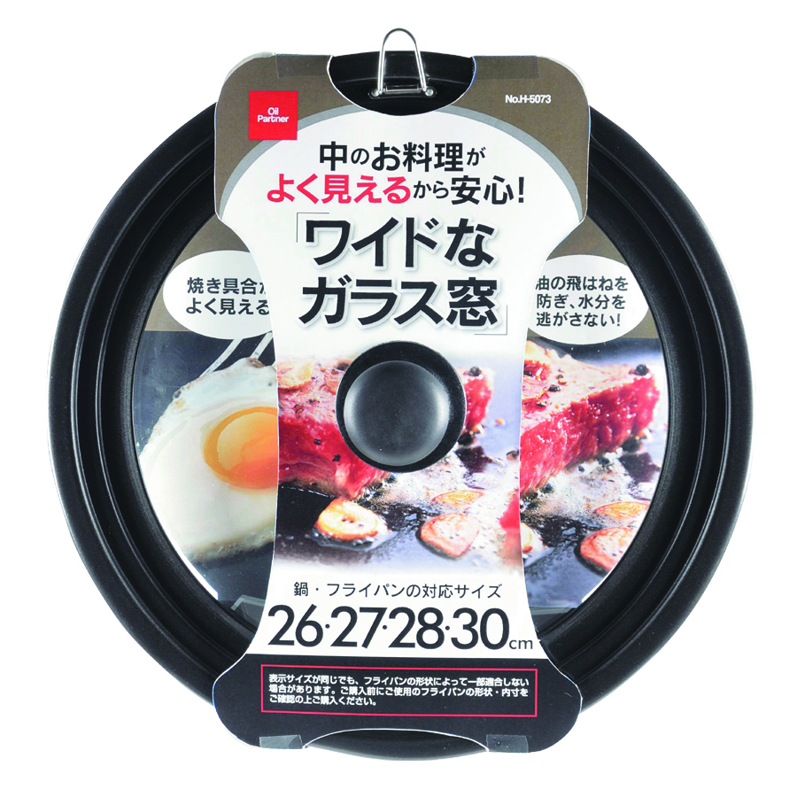 【アウトレット】H-5073 オイルパートナー シリコーン加工窓付パンカバー26～30cm用