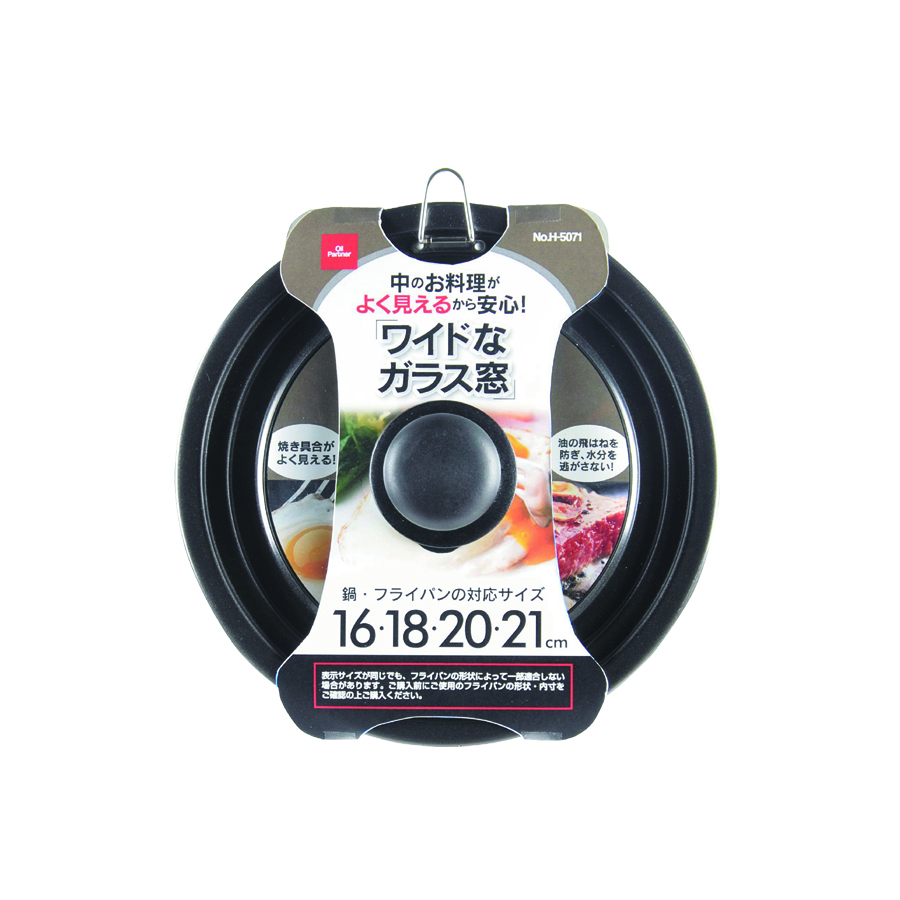 【アウトレット】H-5071 オイルパートナー シリコーン加工窓付パンカバー16～21cm用