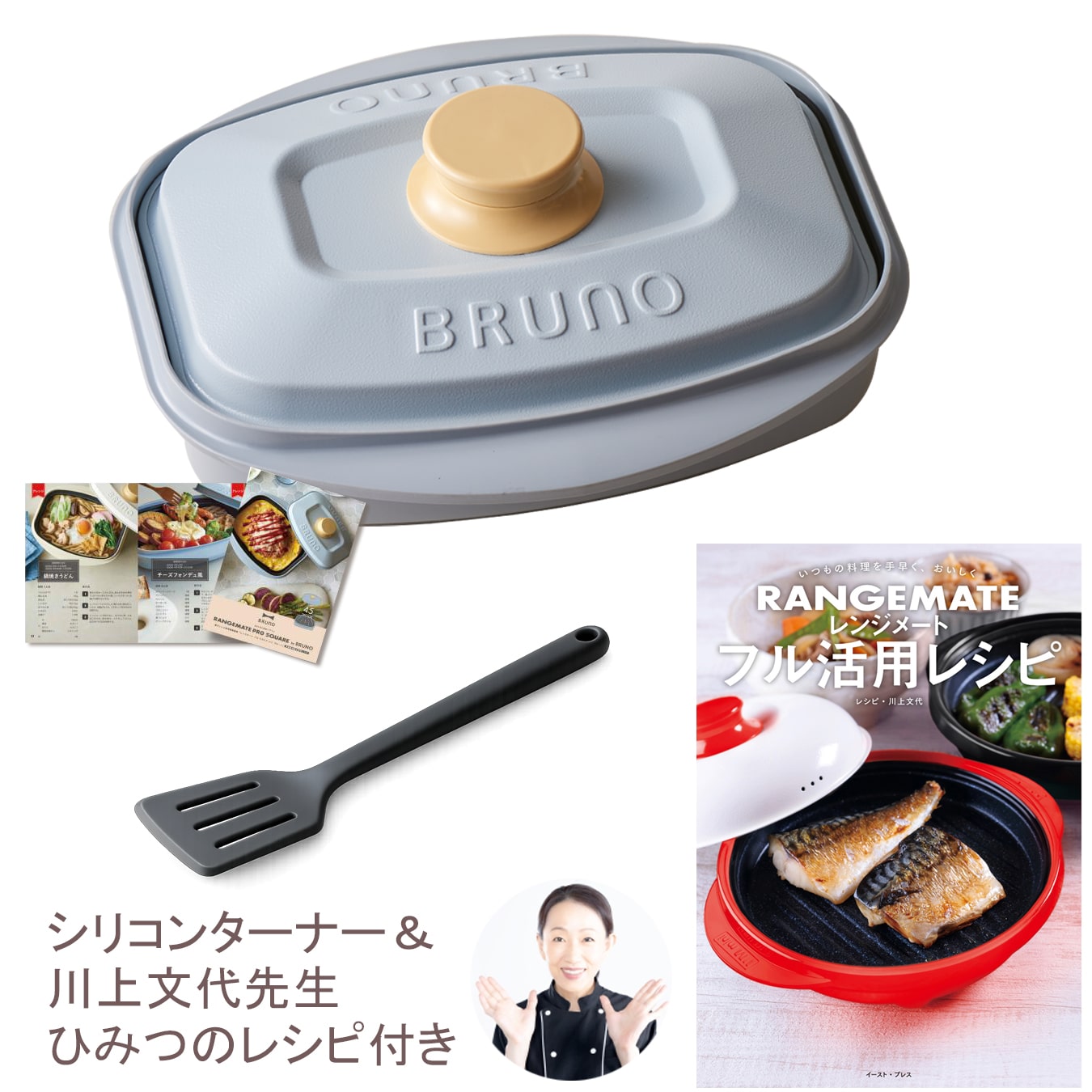 レンジメートプロスクエア春限定セットBL