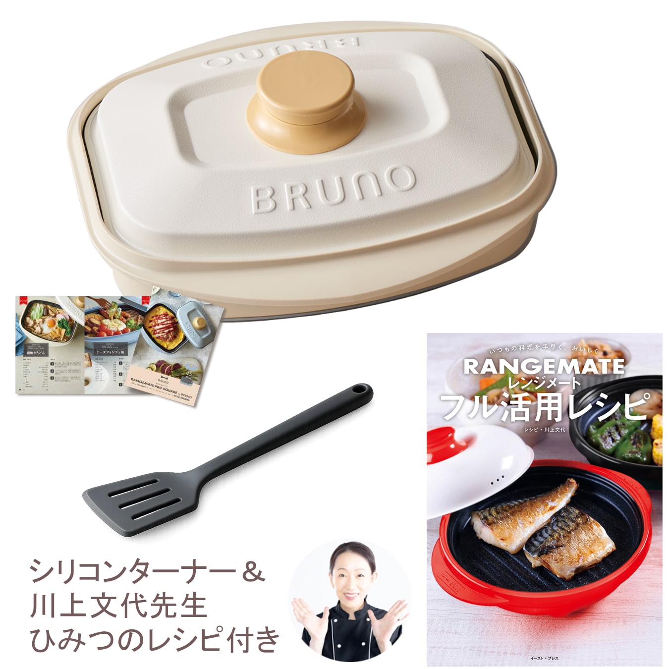 レンジメートプロスクエア春限定セットWH