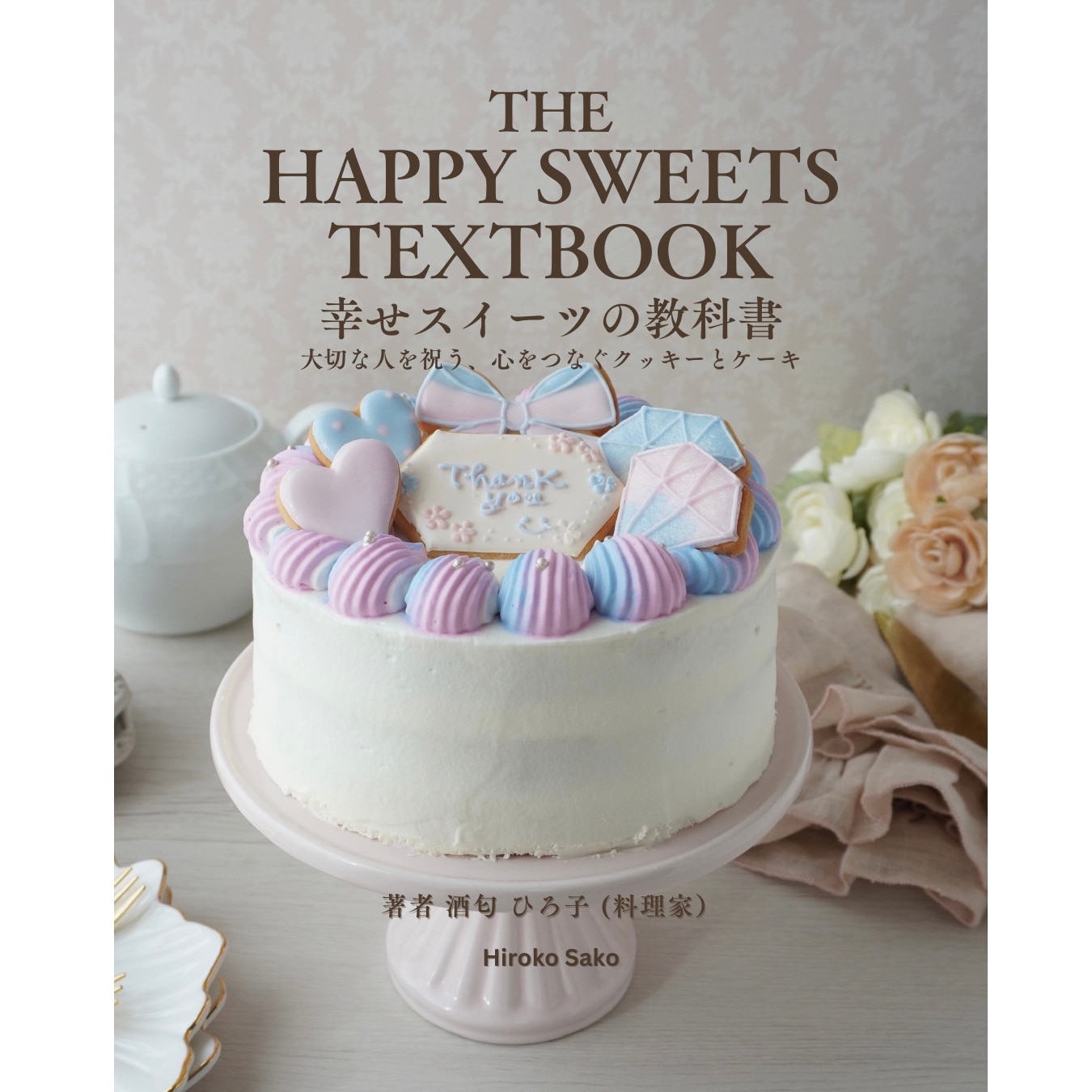 酒匂先生本 20cm