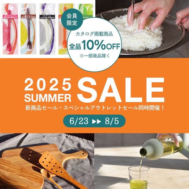 2025 SUMMER SALE