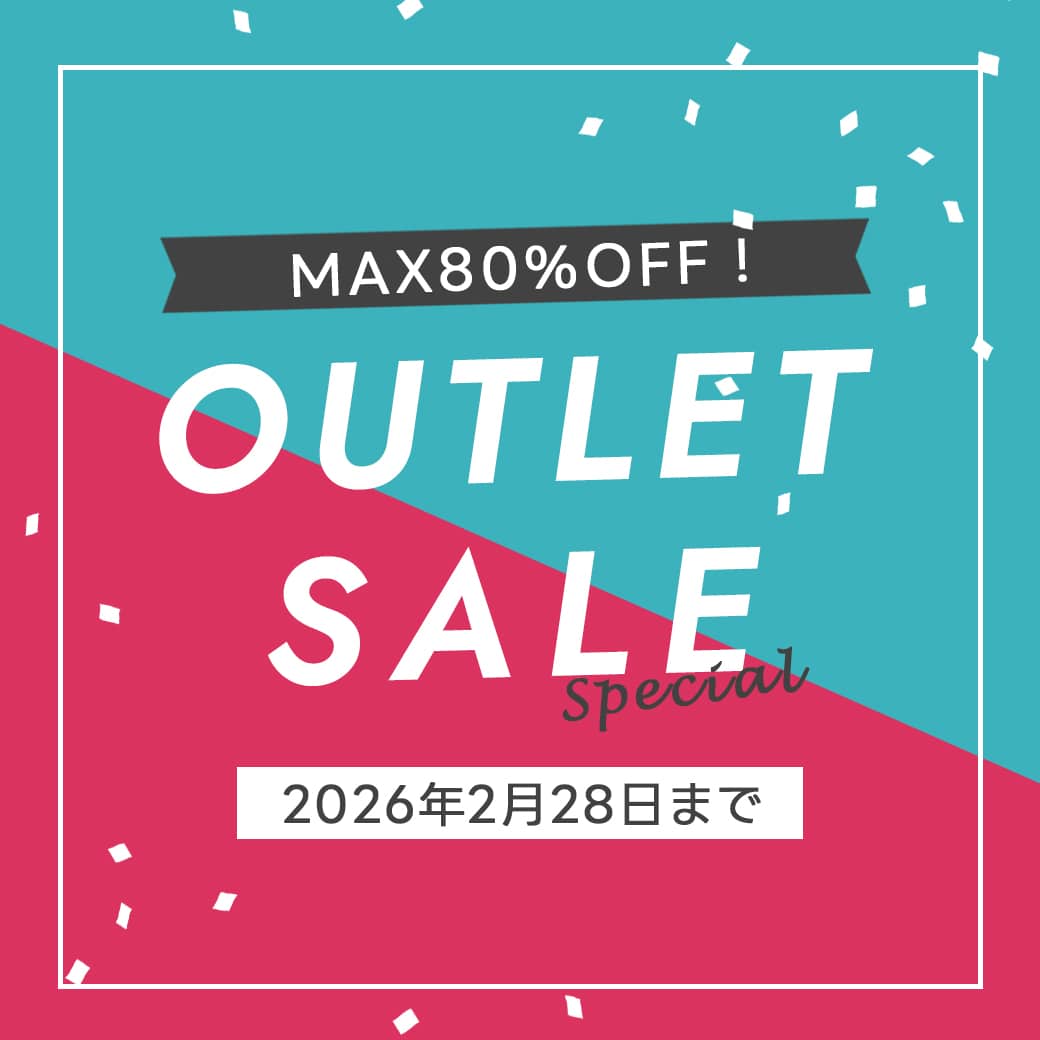 スペシャルアウトレット