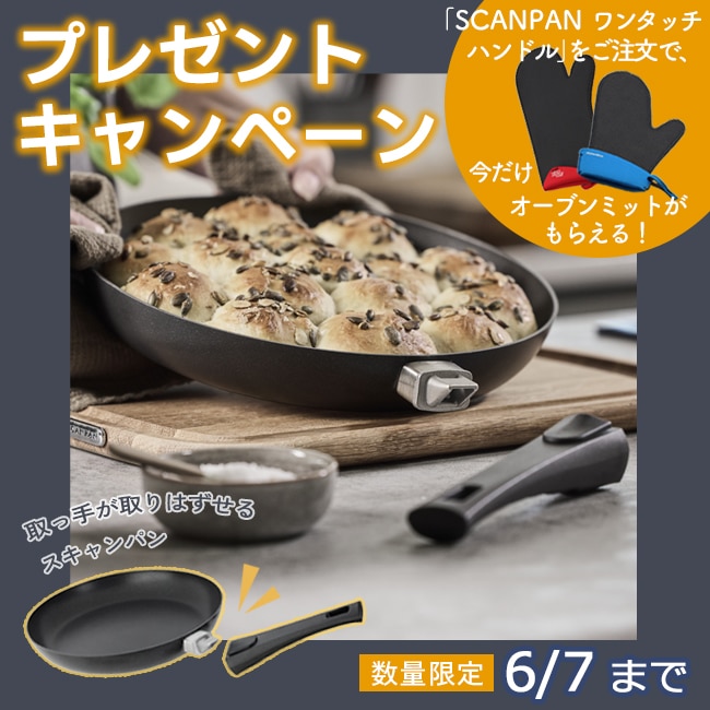 プレゼントキャンペーン