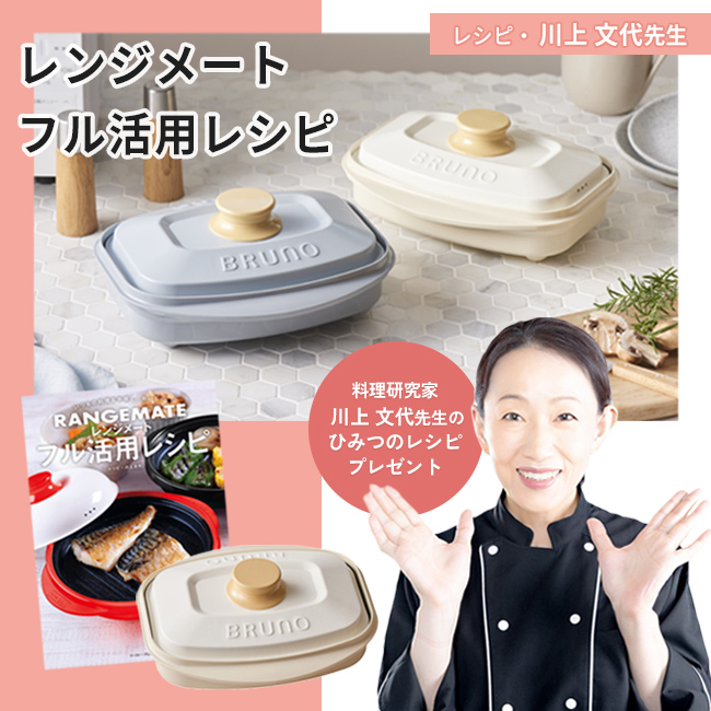 川上文代先生特集