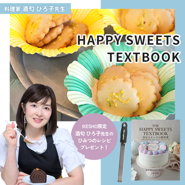 酒匂ひろ子先生特集